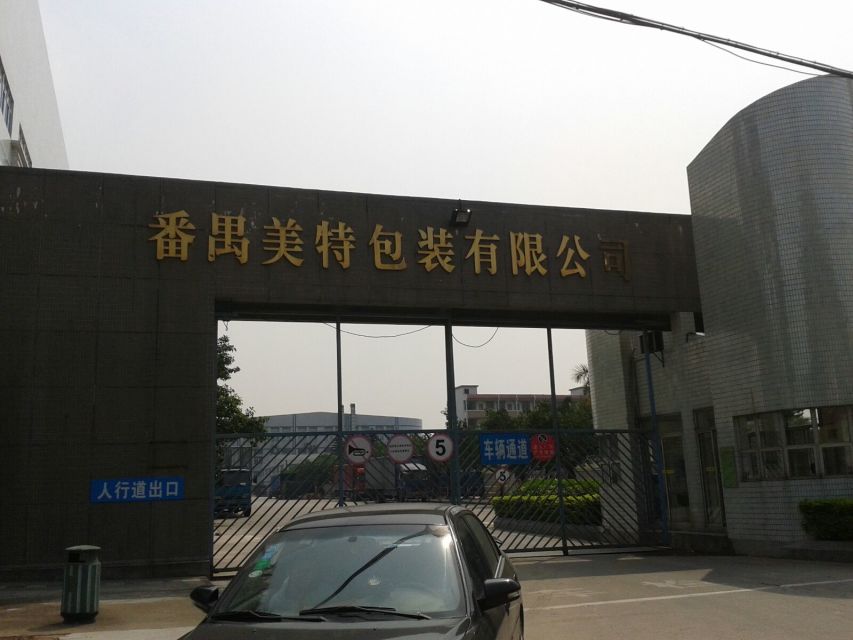 國內(nèi)金屬包裝第一品牌，番禺美特包裝奶粉罐縫焊制氮機(jī)保養(yǎng)